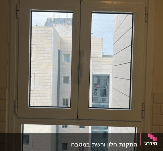 חלון אלומיניום עם מסגרת לבנה